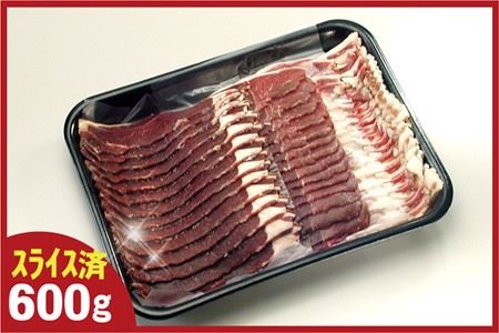 【北海道根室産】鹿肉(焼肉・すき焼・しゃぶしゃぶ用)600g A-07016