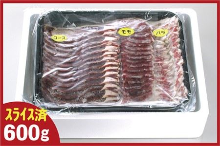 【北海道根室産】鹿肉(焼肉・すき焼・しゃぶしゃぶ用)600g A-07016