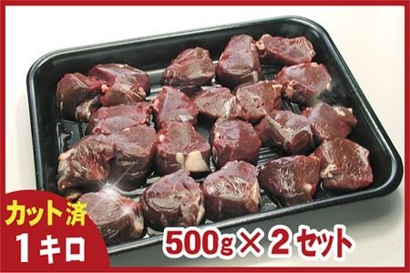 【北海道根室産】鹿肉(ヒレ肉)ステーキ・カツ用500g×2P(計1kg) C-07006