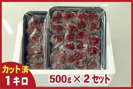 【北海道根室産】鹿肉(ヒレ肉)ステーキ・カツ用500g×2P(計1kg) C-07006