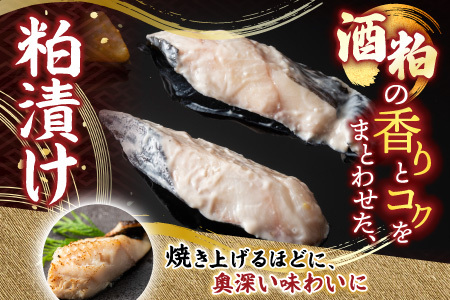 銀だら粕漬12切、銀だら西京漬12切(計24切) B-14032