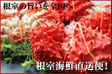 ふるさと納税　かに　カニ　蟹