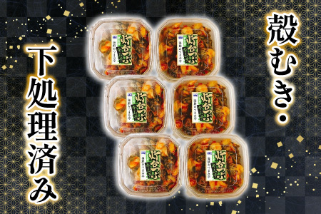 【北海道根室産】灯台つぶキムチ120g×6個 A-09025