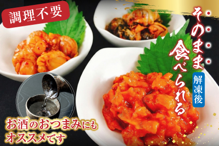 海鮮キムチ3種のおつまみセット A-09026