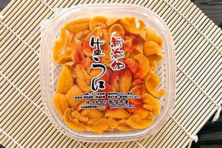 ＜12月11日決済分まで年内配送＞無添加エゾバフンウニ塩水パック100g×1P A-91001