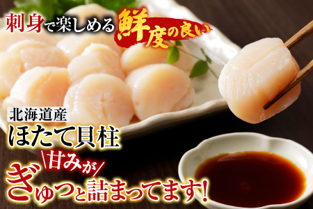 いくら醤油漬け(鮭卵)70g×4P、刺身用ほたて貝柱200g B-11037