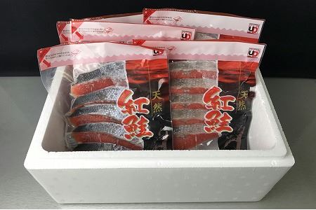 天然紅鮭切り身5切×5P A-18012