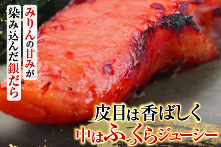 銀だらみりん漬け12切(3切×4P) A-14174