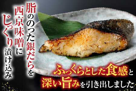 根室海鮮市場[直送]銀だら西京漬け16切(4切×4P) A-28158