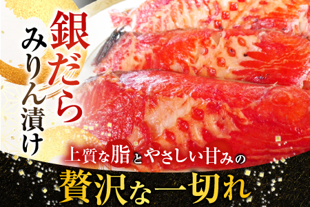 根室海鮮市場[直送]銀だらみりん漬け12切(3切×4P) A-28161