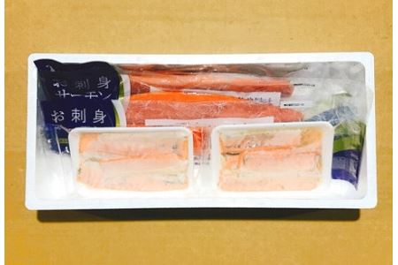 お刺身トラウトサーモン800g&塩サーモンハラス440g A-09033