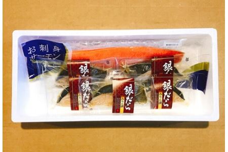 【12/31決済分まで1月中配送】 お刺身トラウトサーモン500g＆銀だらみりん漬け1切×5P A-09037