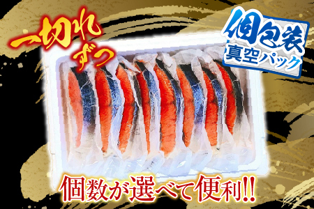 塩キングサーモン切り身1切(約100g)×18P C-09011