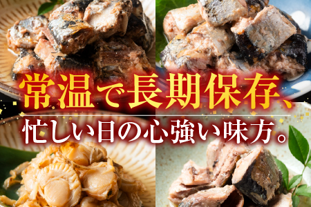 煮付け18種類詰め合わせセット C-09014