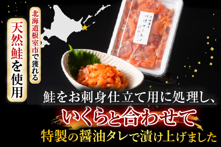 [12月21日決済分まで年内配送]【北海道根室産】[鮭匠ふじい]漬けサーモン120g×5P A-42096