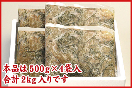 数の子松前漬2kg(500g×4P) B-56009-