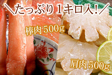 [12月21日決済分まで年内配送]本ずわいがに1kg(棒肉むき身、肩肉カット) B-07022