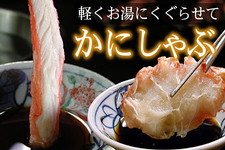 [12月21日決済分まで年内配送]本ずわいがに1kg(棒肉むき身、肩肉カット) B-07022