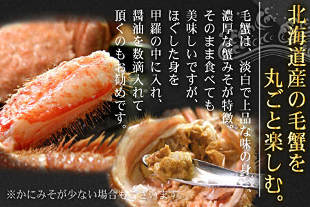 [12月21日決済分まで年内配送]ボイル毛がに800g前後×2尾 D-07017