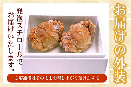 [12月21日決済分まで年内配送]ボイル毛がに800g前後×2尾 D-07017