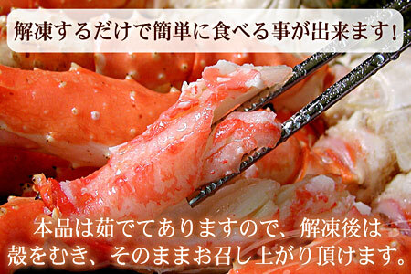 たらばがに1.2kg×1肩 F-56008