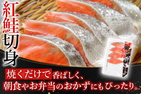 醤油いくら200g・紅鮭切身8切セット A-10045