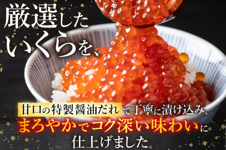 醤油いくら100g×3P A-10021