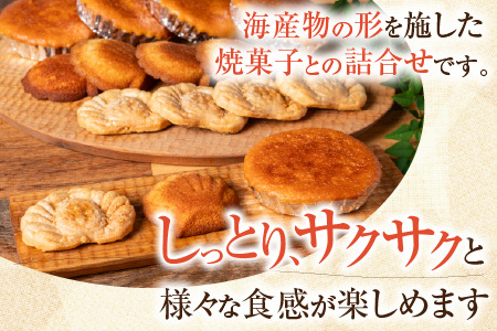 [12月21日決済分まで年内配送]最東端の焼菓子セット A-68002