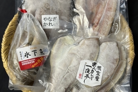 【北海道根室産】干物セット A-04007