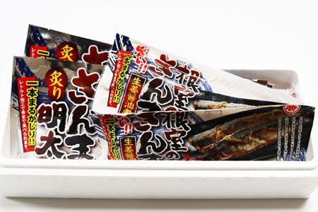 すぐ食べれる！さんま明太2尾×2P・さんま生姜醤油煮2尾×4P A-93001