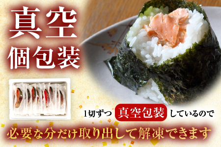 塩トラウトサーモン切り身1切真空×32P A-09055