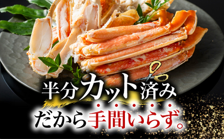 [12月10日決済分まで年内配送]ボイルズワイガニ(カット済)600g×1P A-11170
