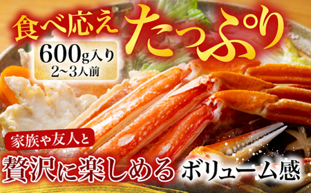 [12月10日決済分まで年内配送]ボイルズワイガニ(カット済)600g×1P A-11170