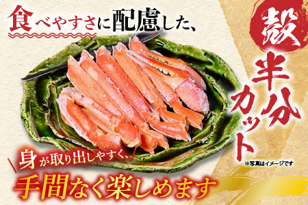 ボイルズワイガニ（カット済）600g×2P B-14043