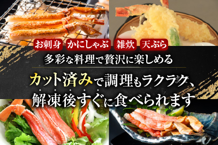お刺身OK！生本ずわいがに棒肉ポーション2kg(500g×4P)(計48～80本) D-11019