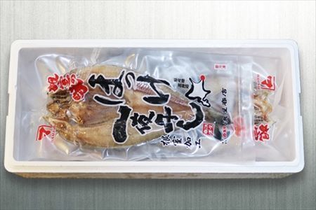 [12月17日決済分まで年内配送]無添加ほっけ一夜干し1枚×8P A-32016