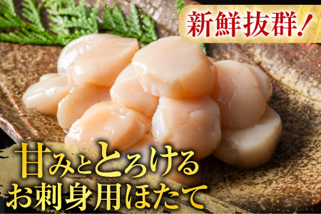 【北海道根室産】いくら醤油漬け120g×3P、お刺身帆立貝柱250g C-42073