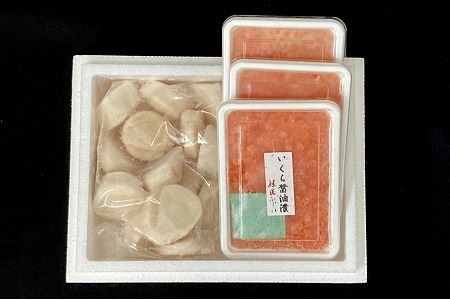 ＜12月22日決済分まで年内配送＞【北海道根室産】いくら醤油漬け120g×3P、お刺身帆立貝柱500g C-42073