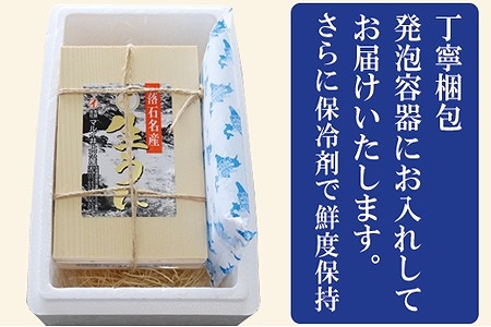 エゾバフンウニ弁当並べ詰め250g×2折 E-71030
