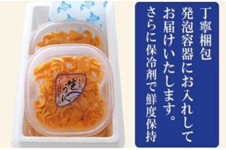エゾバフンウニ塩水パック200g×2P[2026年3月中旬以降発送] E-71031