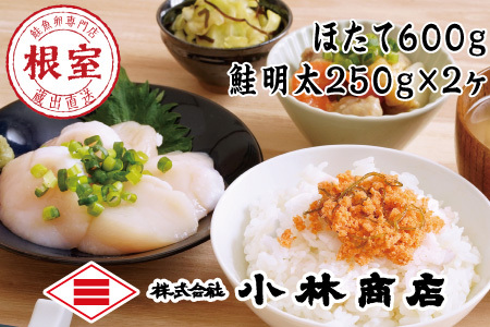 ふるさと納税 根室市 ほたて600g・鮭明太250g×2P B-16064 - www.lanave.ch