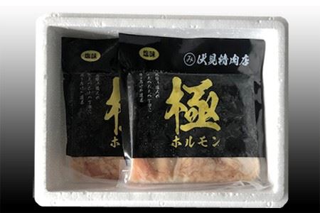 【12/31決済分まで1月中配送】 味付け豚ホルモン(塩味)250g×4P A-70047