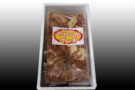 味付若鶏やわらか唐揚げ(ザンギ)350g×4P A-70048
