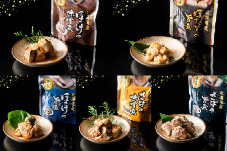 [12月14日決済分まで年内配送]無添加煮付けレトルトセット(さんま・いわし・ほたて・さば・ほっけ) A-09072