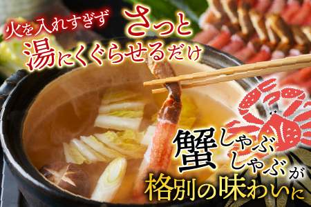 お刺身OK！生本ずわいがに棒肉ポーション1kg(500g×2P)(計24～40本) C-14025