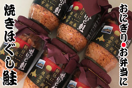 鮭フレーク150g×17瓶 F-30001