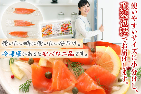 スモークサーモン500g＆とろサーモンハラミ燻製焼き500g A-09094