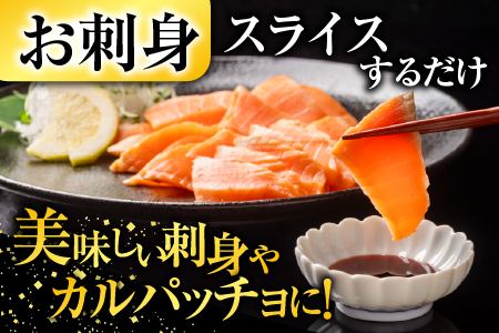 お刺身トラウトサーモン500g＆とろサーモンハラミ燻製焼き800g A-09095