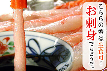 [12月21日決済分まで年内配送]刺身用紅ズワイガニむき身2.4kg D-56013