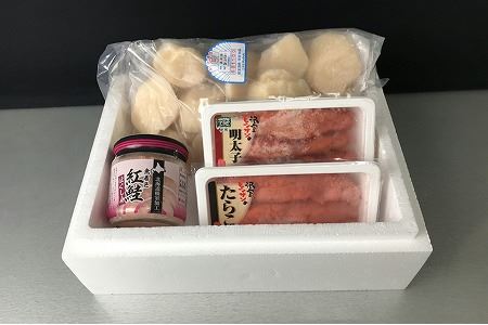 ほたて貝柱300g、紅鮭ほぐし身80g、たらこ140g、辛子明太子140g B-43006